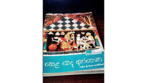 Entering the world of Sri Lankan kenda (broth)