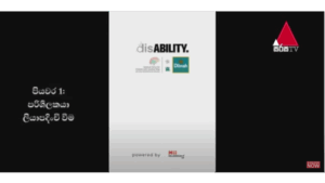 The disABILITY Screening App